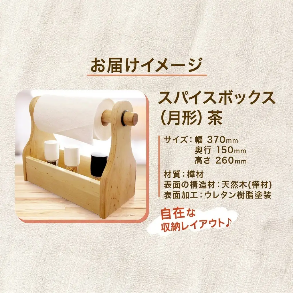 スパイスボックス カバ材 木製収納 キャンプギア スパイスボックス
