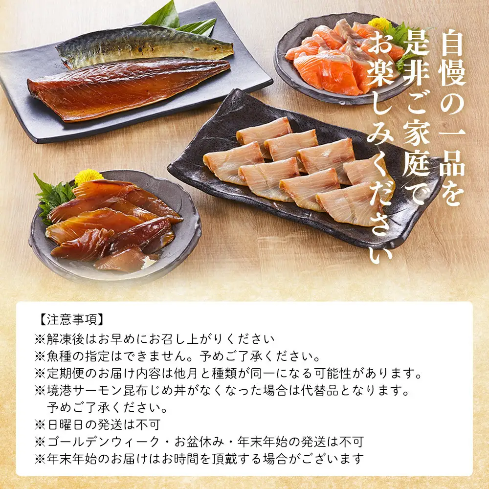 ＜水産加工大賞受賞＞燻製・づけ丼・昆布じめ丼の素詰合せ(燻製×2本・づけ丼×1本・昆布じめ丼×1本・計4本×6回お届け）【鳥取県 境港市】