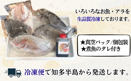 下処理済み 天然魚・切り身・アラセットC タレ付き 岬だより