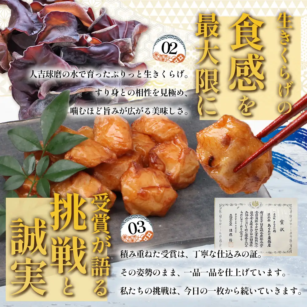 熊本グッドプロダクト賞 ! 生きくらげ入り てんぷら～焦がしニンニク入＆プレーン 4パック セット(各2P) 真空パック さつまあげ さつま揚げ つけあげ きくらげ キクラゲ 木耳 魚介 熊本県 多良木町 あらたけ蒲鉾店 102-0502