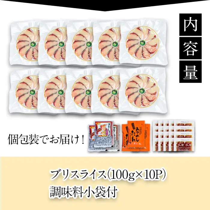 ＜先行予約受付中！2026年10月下旬より順次発送予定＞大分県佐伯産かぼすぶり しゃぶ セット (計1kg) 個包装 魚 さかな 鰤 鰤しゃぶ あつめし 食べ比べ 国産 大分県産 スライス 小分け 海鮮 海産物 鍋 魚介 養殖 冷凍【AQ100】【鶴見食賓館】