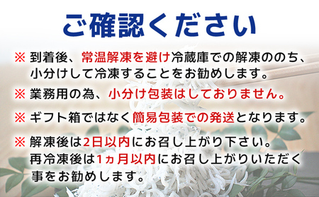 ＜訳あり 釜あげしらす 約1kg＞ 減塩 老舗網元 釜揚げ しらす シラス 海鮮 ちりめん 海産物 丼 おにぎり 具材 ご飯 おつまみ おやつ 小魚 国産 1キロ マルヨシ水産 特産品 愛媛県 西予市【冷凍】『1か月以内に順次出荷』AMS0019