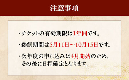乗合船観覧船とお料理のパックプラン【出船時間18：15】 観覧船 体験 チケット 岐阜市 / 株式会社Eau et sel[ANHG001]