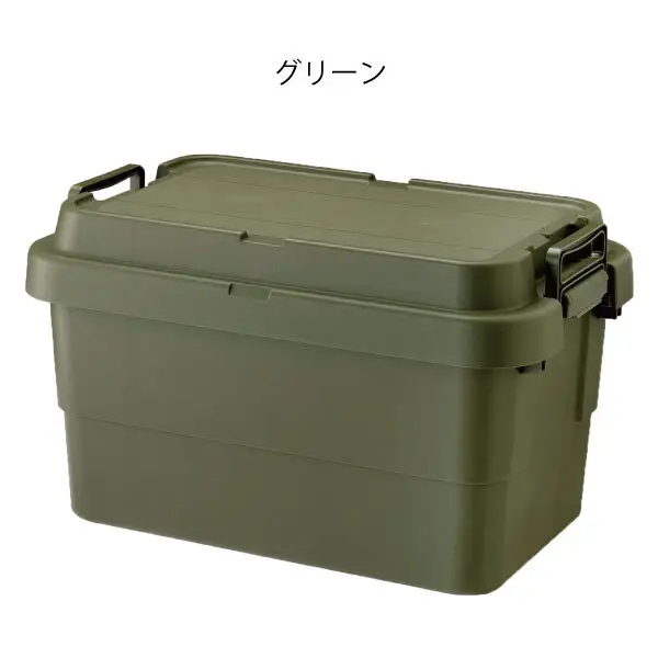 収納 コンテナボックス TC-50S トランク 収納 グリーン