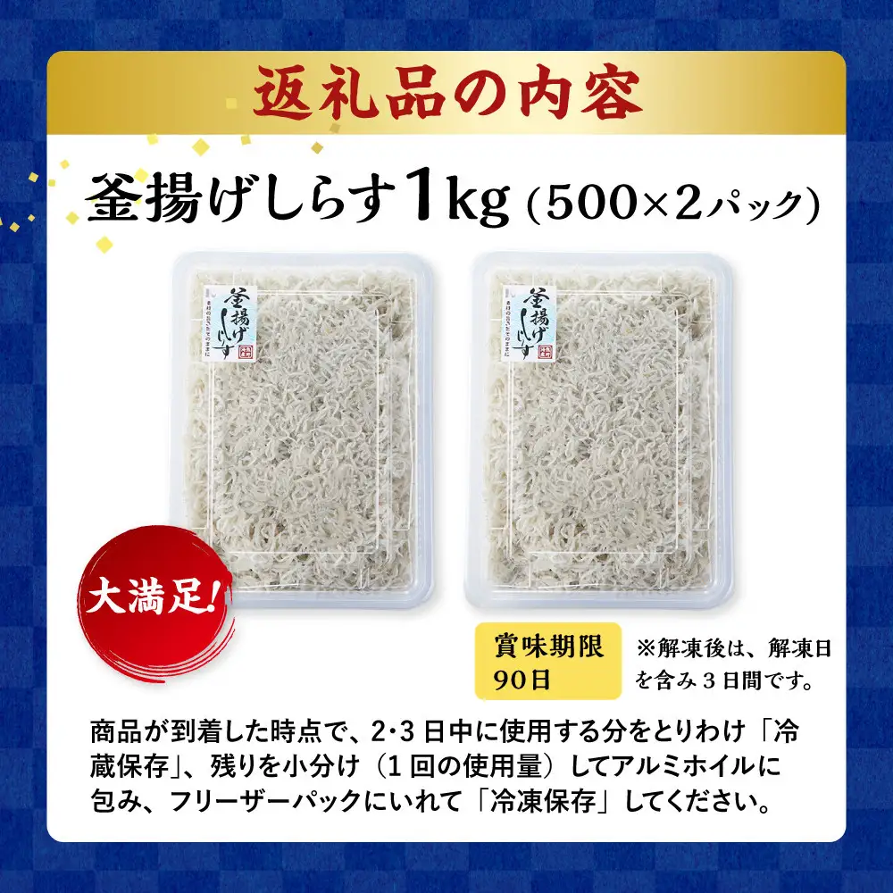 ＼注文数急上昇／釜揚げしらす 1kg しらす　