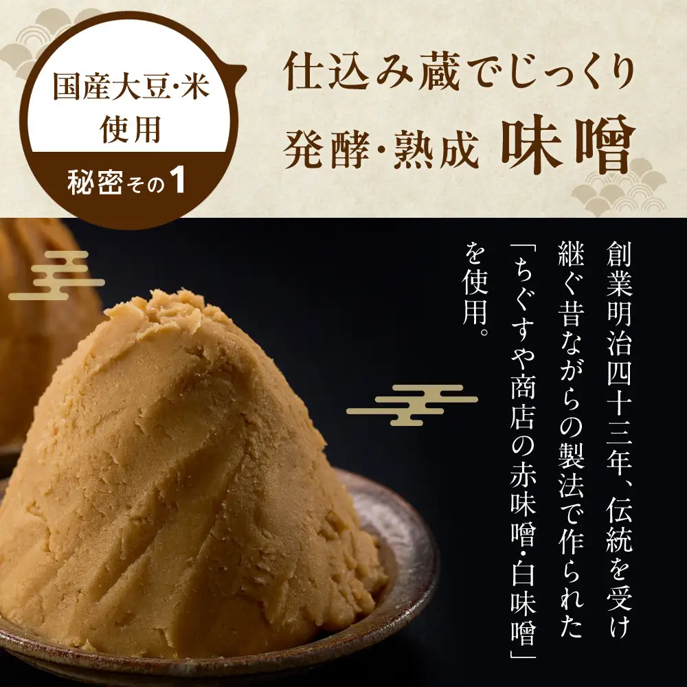 国産具材の赤白お味噌汁（フリーズドライ）36食 [AJ09]