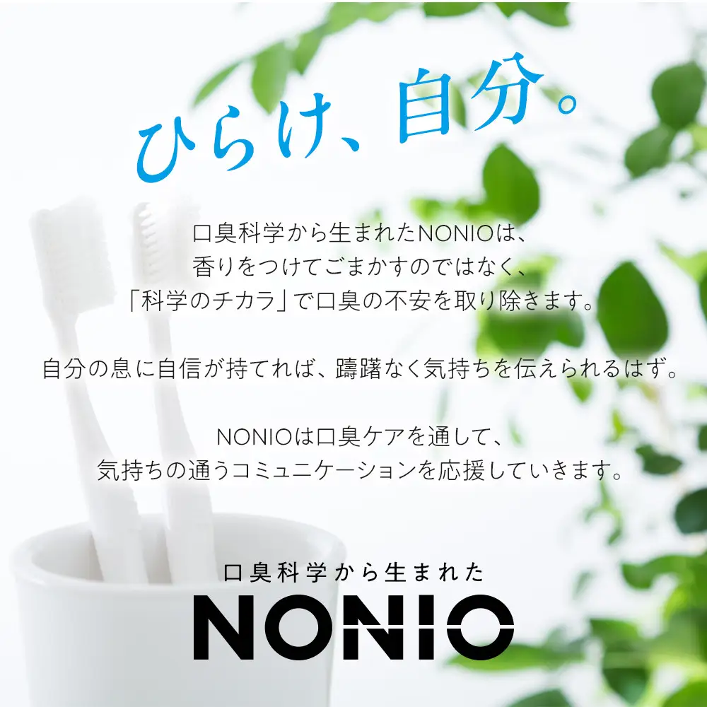 【寄附額見直しました！】NONIOハミガキ クリアハーブミント 130g×12本｜ 日用品 ふるさと納税 歯磨き粉 歯磨き粉