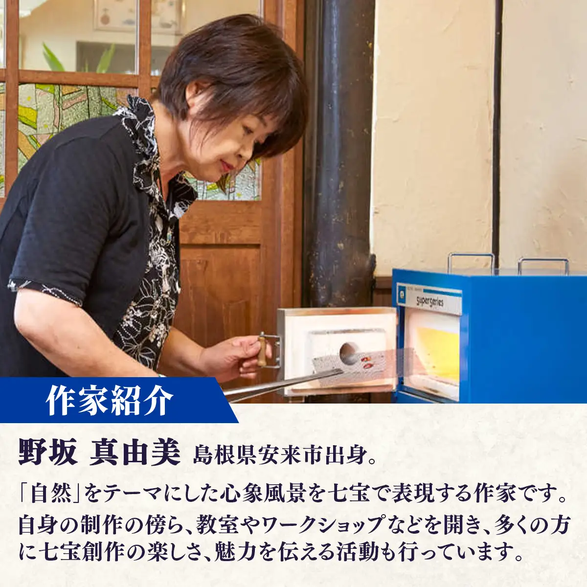 七宝焼きのティースプーン（2色）【2本 手作り スプーン キッチン  ティータイム ギフト】【20-NM-03】