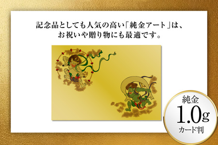 金 純金 カード 風神雷神 モチーフ カード判 1g 1枚 