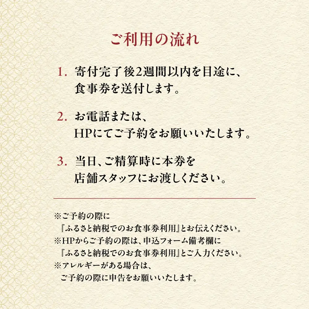 【美濃吉本店竹茂楼】特別京懐石コース(紅コース/夜のみ)ペア食事券｜京都 老舗料亭 名店 人気 食事券