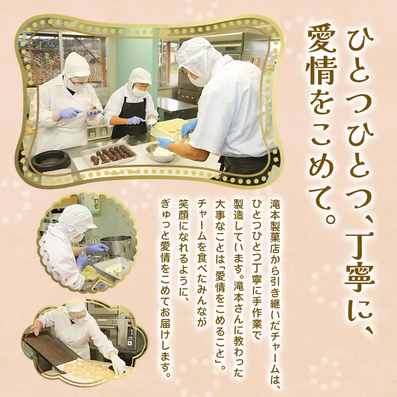 ちゃむちゃむチャーム 抹茶 (焼菓子)　10個 上越市 高田 銘菓
