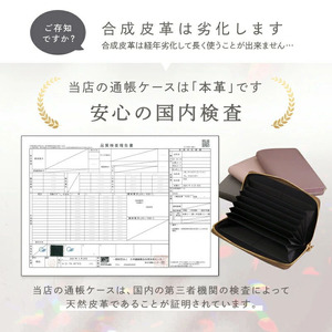 【ふるさと納税】通帳ケース（モカ）