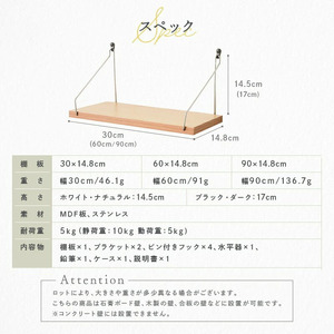 【ふるさと納税】ウォールシェルフ30㎝（ナチュラル）
