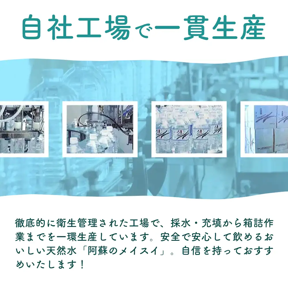 阿蘇のメイスイ 2L 1ケース(6本入り) 天然水 水 人気 ミネラルウォーター 備蓄 防災 飲料水 熊本県 阿蘇市