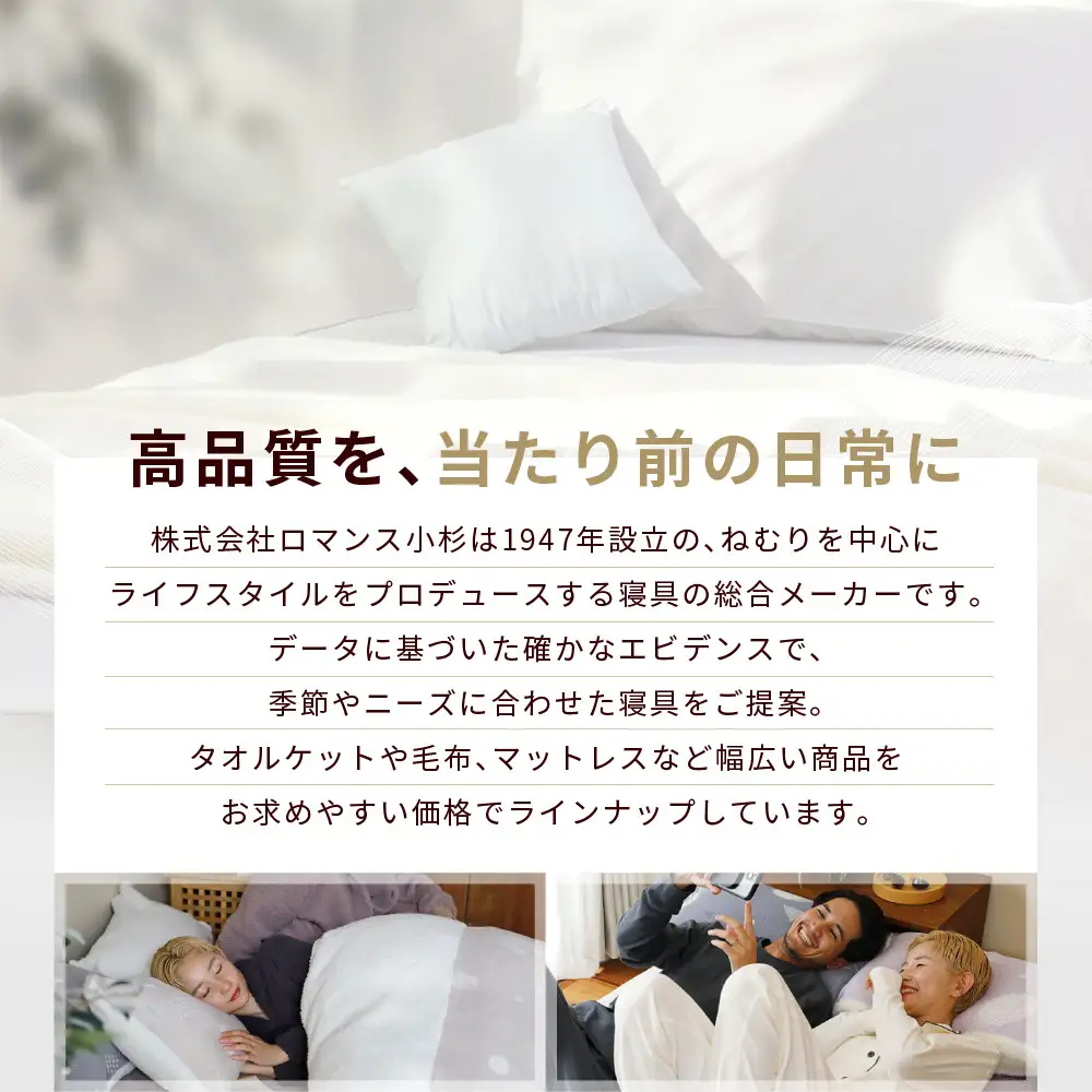 【ロマンス小杉】蓄熱保温と吸湿発熱のＷ効果 合わせ毛布 シングル＜グレー＞｜京都 寝具専門店 人気 あったかい 毛布