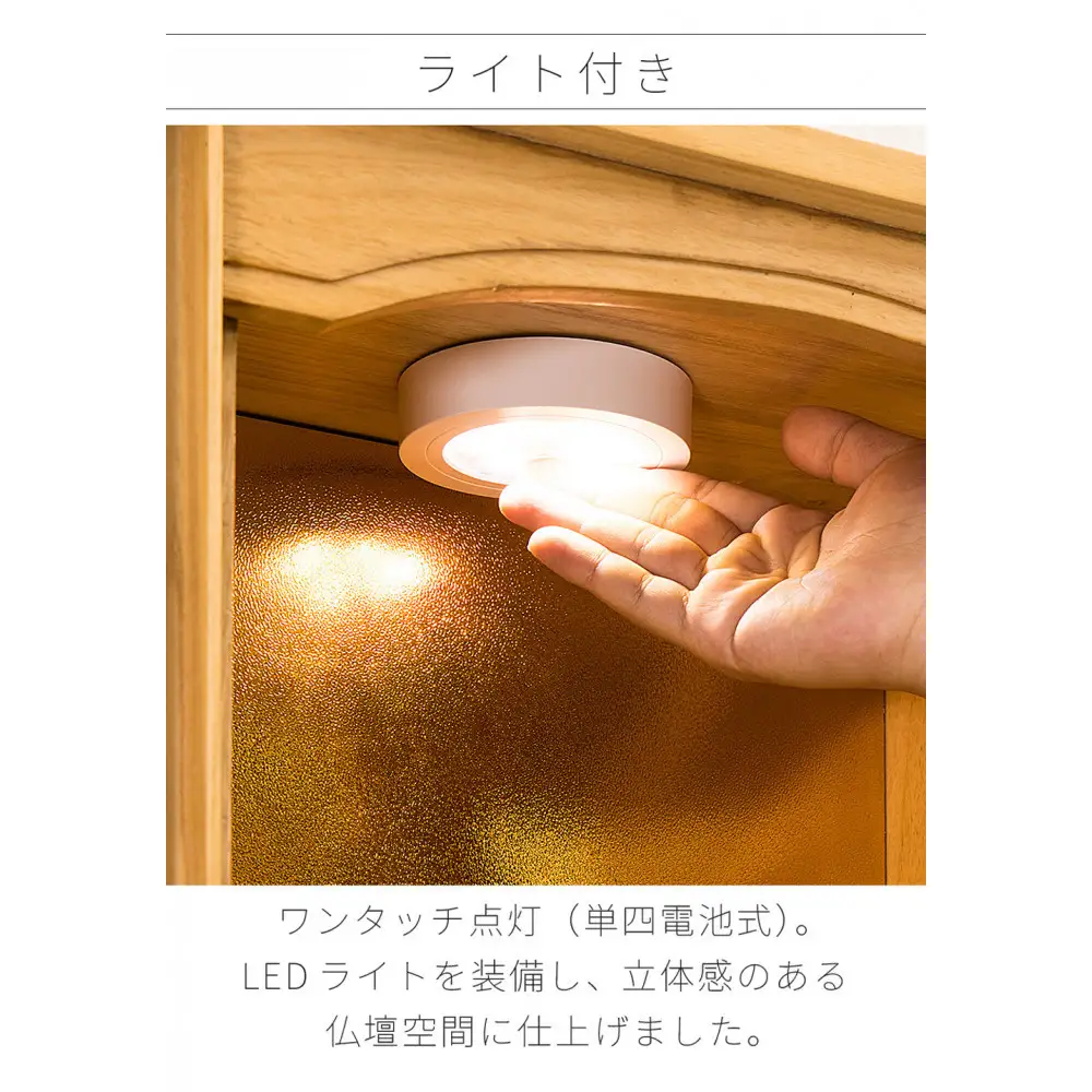 リビング仏壇 コンパクト 完成品 脚付き 幅45cm AKU105647091