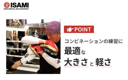 コンビネーションミット MMA ボクシング パンチングミット