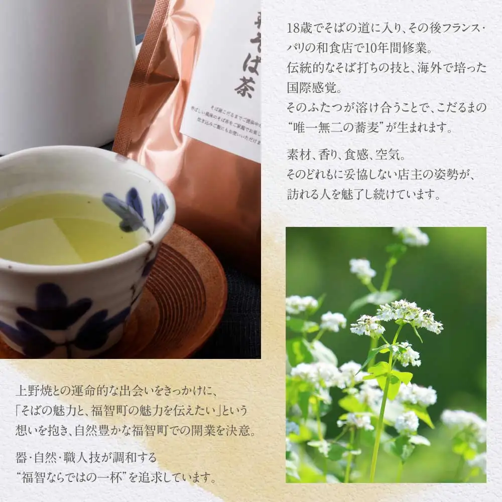 AA38-01 国内産韃靼そば茶　120g ×1袋 