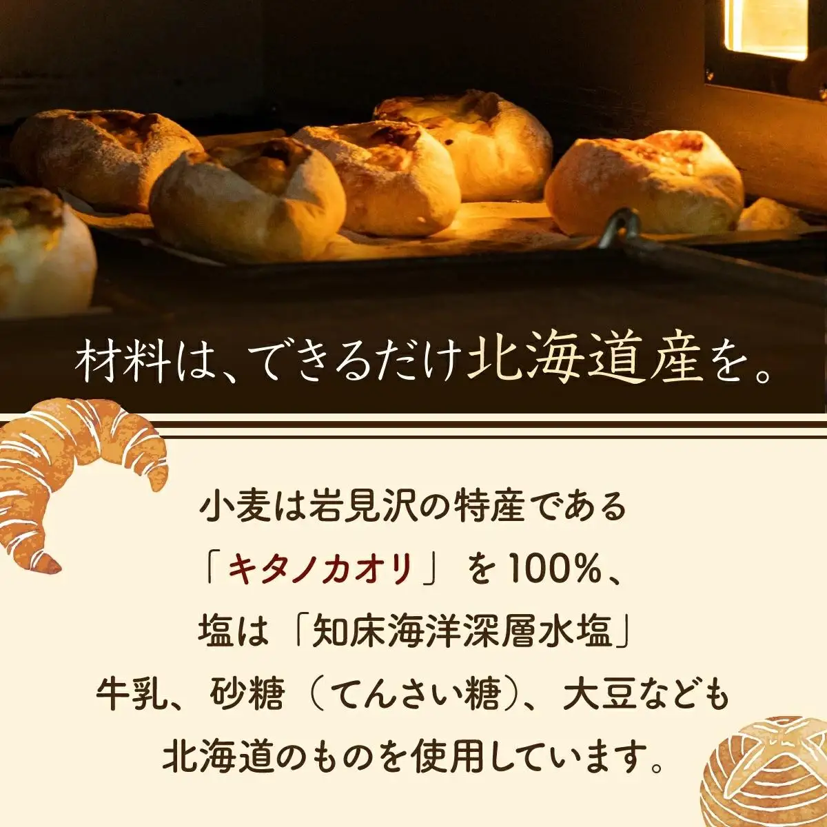 【人気パンの福袋】『キタノカオリ小麦のフルコース』食パン1本・ロールパン5個・キタノカオリ小麦のおまかせパン10個 (計16個)  1セット  ｜ ベーカリーカンスケ