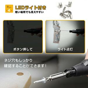 Belando 電動ドライバー　【11100-1718】