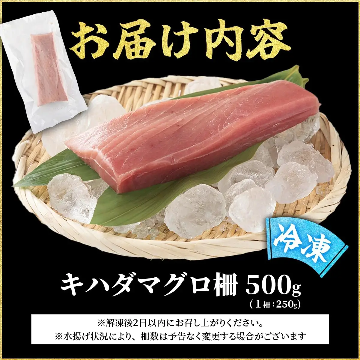 MT025-2 ビンチョウマグロ 柵 【冷凍】 500g