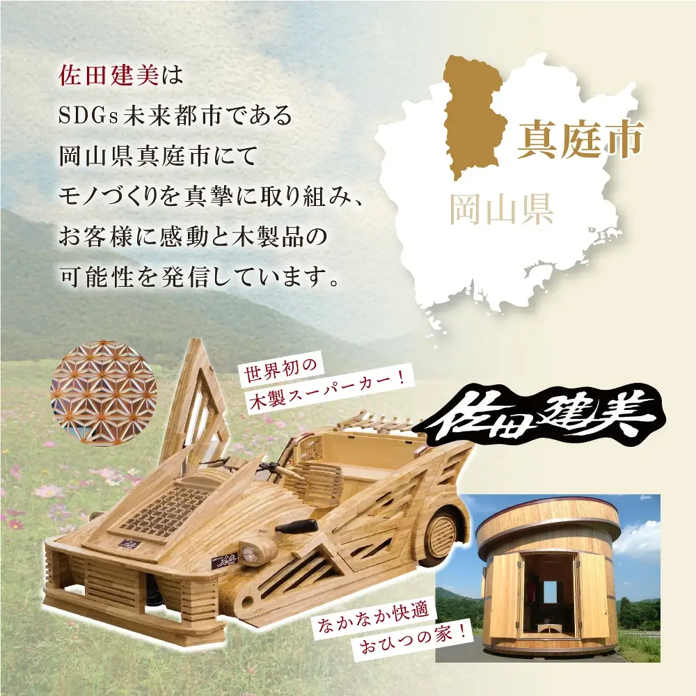 真庭組子 テーブルアート / 和 和モダン 組子細工 アートパネル インテリア 天然木 ヒノキ 檜 桧 杉 岡山県 真庭市 【sdkb001-01】