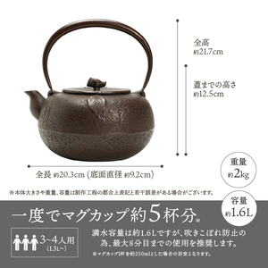 南部鉄器 鉄瓶 みかん 1.6L 【伝統工芸士 佐藤圭 作】 やかん ケトル キッチン用品 食器 日用品 雑貨[Y0062]