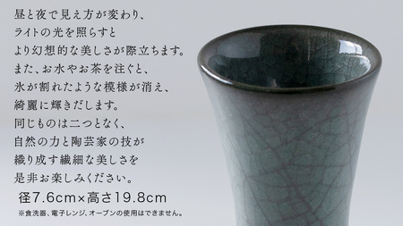 【氷裂貫入青瓷】花器 （小野寺裕司 作） 径7.6cm×高さ19.8cm