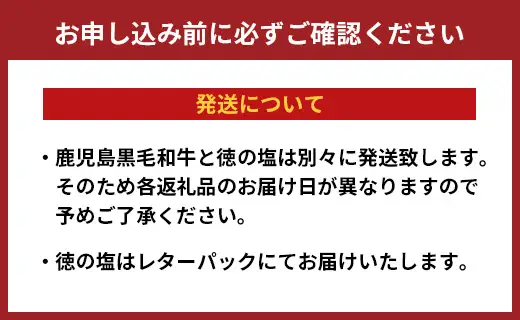鹿児島 黒毛和牛 焼肉 セット（ 4種 盛り ） 計約1.2kg 徳の塩 ・ ダイヤ セット 計約230g 総計約1.43kg 【セット】 天城町産 鹿児島育ち 黒毛和牛 和牛ロース 和牛カルビ 国産 鹿児島県 天城町