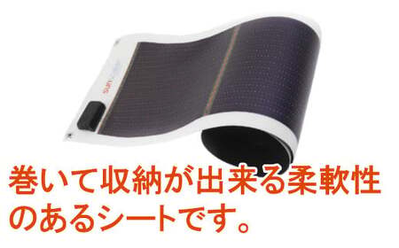 SunSoaker 携帯充電用太陽電池シート10W＋ポケットバッテリー同梱 熊本
