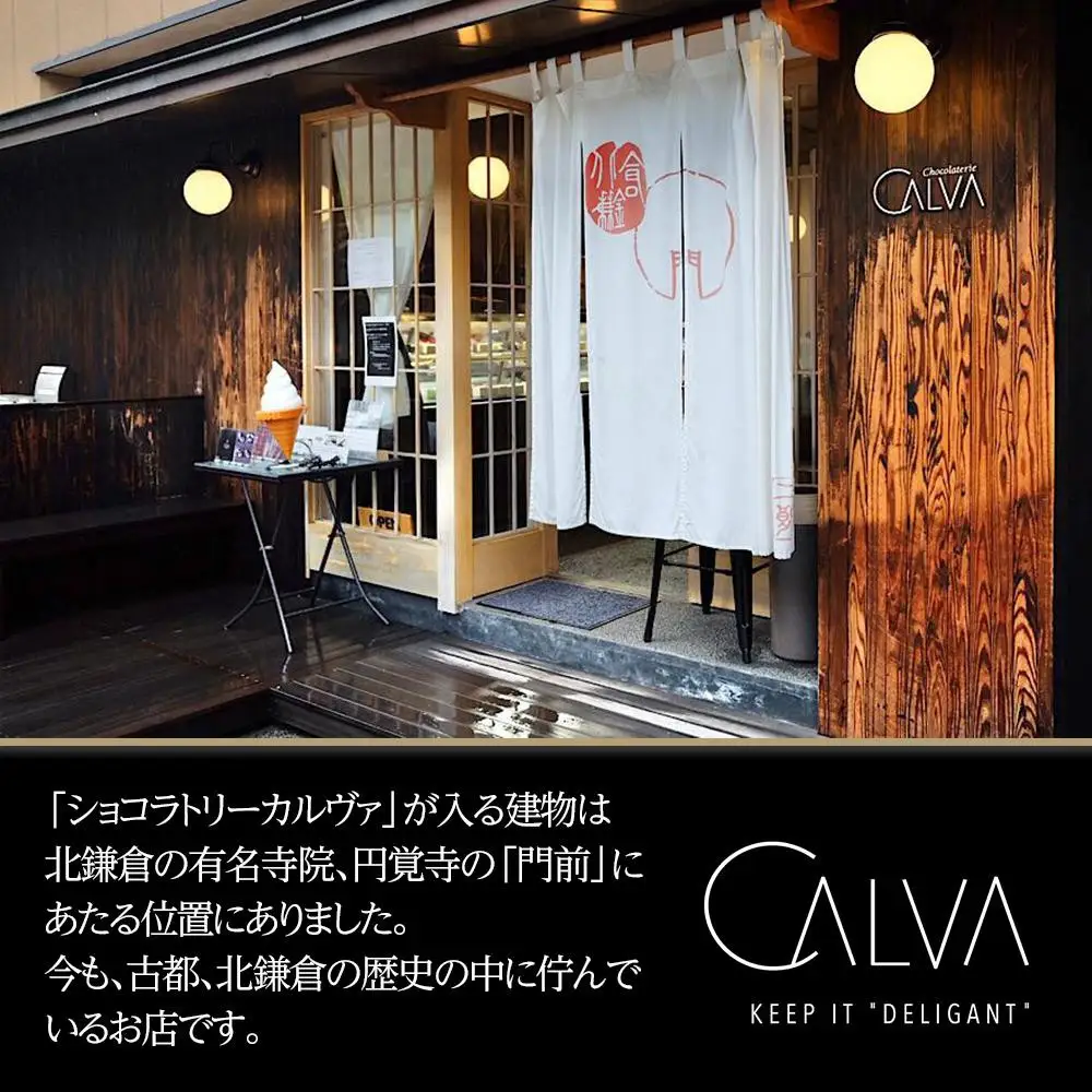 【CALVA】デリショコ6個入り