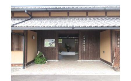 文化の里　古田紹欽記念館　呈茶回数券 ｜ チケット お抹茶 古田紹欽記念館 送料無料 岐阜県