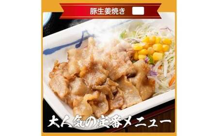 【松屋フーズ】豚生姜焼 65g×10個 豚 豚肉 生姜焼 生姜焼き 肉 冷凍 ご飯 ごはん おかず 夜食 非常食 備蓄 夕食 食事 65g 10個