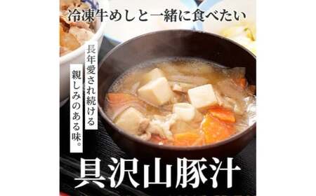 【松屋フーズ】とん汁 180g×15個 豚 豚肉 肉 汁 冷凍 ご飯 ごはん おかず 夜食 非常食 備蓄 夕食 食事 180g 15個