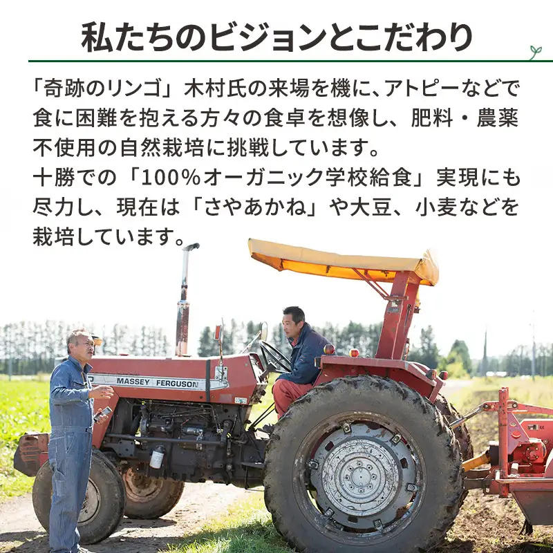 北海道 十勝 幕別 無肥料 メディア出演の農家！自然栽培 希少じゃがいも「さやあかね」15kg［折笠農場］有機JAS【 じゃがいも いも 野菜 大容量 さやあかね 無農薬 国産 オーガニック 品評会 】