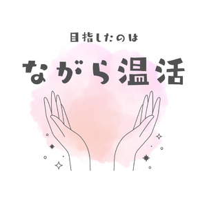 【ネムケア フェムクッション】スタンダードサイズ 女性のからだにやさしい天然素材クッション フェムケア フェミケア 温活 保温 女性 やすらぎ 睡眠 シルク 腰当て 首枕 抱き枕 三日月型 H162-044
