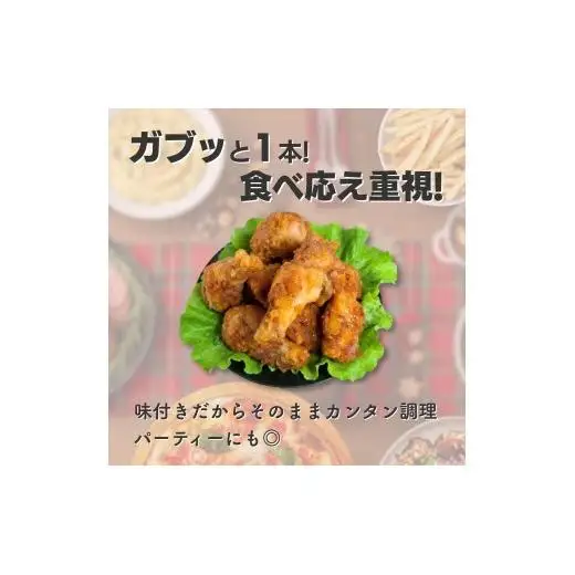 北海道産鶏肉を使ったチキンバー【北のやみつきチキンバー】500g [a136-005]