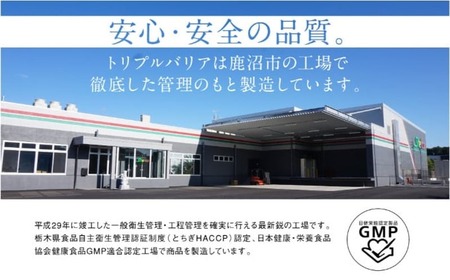 サプリ トリプルバリア 青りんご味 60本（30本×2箱） ｜ 日清食品 サプリメント 健康食品 健康 美容 中性脂肪 血糖値 高血圧 血圧 下げる 改善 対策 脂肪 排出 機能性表示食品 健康飲料 飲料 飲み物 携帯に便利 糖 塩分 手軽 持ち歩き 栃木 鹿沼市