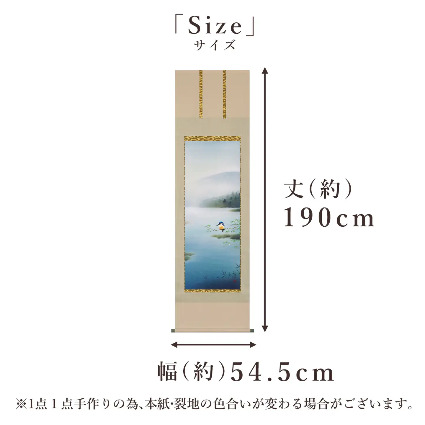 掛け軸「川蝉」 佐藤眉山 尺五立 サイズ：54.5×190cm 桐箱付 掛け軸 表装 床の間