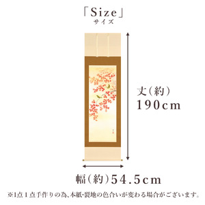掛け軸「紅葉に小禽」 平野宏仙 尺五立 サイズ：54.5×190cm 桐箱付 掛け軸 表装 床の間