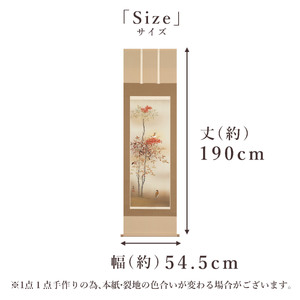 掛け軸「南天に小禽」 須藤正義 尺五立 サイズ：54.5×190cm 桐箱付 掛け軸 和室 おしゃれ 日本画 表装 床の間