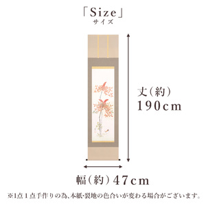 掛け軸「南天」 佐藤純吉 半切立 サイズ：47×190cm 桐箱付 掛け軸 和室 おしゃれ 日本画 表装 床の間