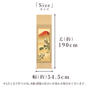 掛け軸「三福之図」 大村瑞陽 尺五立 サイズ：54.5×190cm 桐箱付 掛け軸 和室 おしゃれ 日本画 表装 床の間