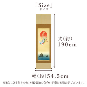 掛け軸「瑞陽鳳凰図」 河村蘇水 尺五立 サイズ：54.5×190cm 桐箱付 掛け軸 和室 おしゃれ 日本画 表装 床の間