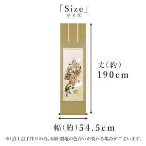 掛け軸「七福神」 渋谷竹現 尺五立 サイズ：54.5×190cm 桐箱付 掛け軸 和室 おしゃれ 日本画 表装 床の間