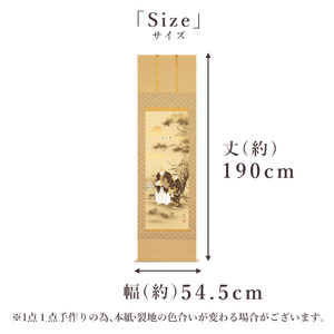 掛け軸「吉祥 高砂」 北条静香 尺五立 サイズ：54.5×190cm 桐箱付 掛け軸 和室 おしゃれ 日本画 表装 床の間