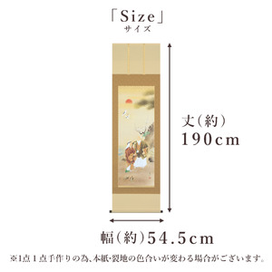 掛け軸「高砂」 野田秀仙 尺五立 サイズ：54.5×190cm 桐箱付 掛け軸 和室 おしゃれ 日本画 表装 床の間