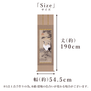 掛け軸「吉祥 松竹梅鶴亀」 北条静香 尺五立 サイズ：54.5×190cm 桐箱付 掛け軸 和室 おしゃれ 日本画 表装 床の間