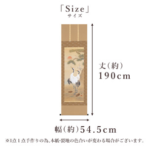掛け軸「松竹梅鶴亀」 石田恒太 尺五立 サイズ：54.5×190cm 桐箱付 掛け軸 和室 おしゃれ 日本画 表装 床の間