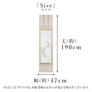 掛け軸「梟」 佐藤純吉 半切立 サイズ：47×190cm 桐箱付 掛け軸 和室 おしゃれ 日本画 表装 床の間